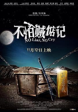 米二漫画家百科影视海报