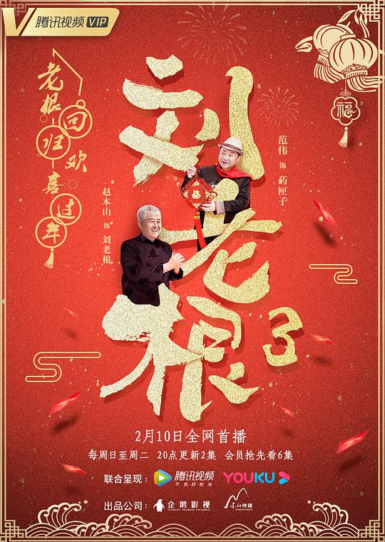 兔兔秀直播app下载影视海报