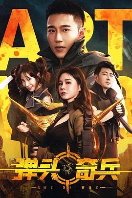 小浪蹄子真会吸影视海报