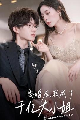 绅士宝典百度云影视海报