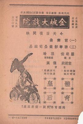 老鸡精品视频在线影视海报