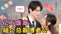 他的软心糖txt下载影视海报