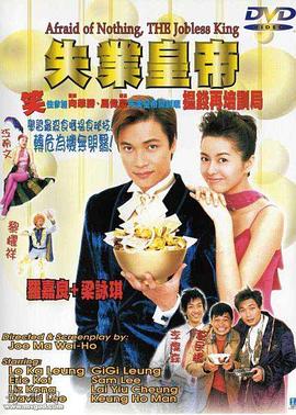 最新港剧影视海报