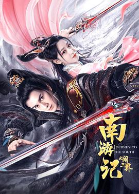 qq飞车小橘子邪恶图片影视海报