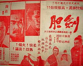 宝藏般的乡村影视海报