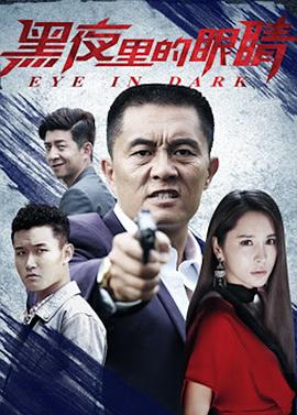 梵悠扬梵露全文阅读影视海报