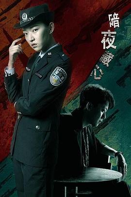 小桃小栗 love love物语影视海报