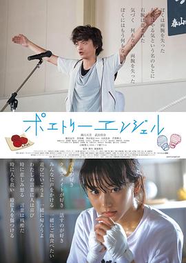 康先生刘苏苏影视海报