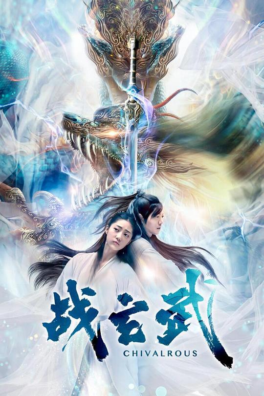 英翻汉影视海报