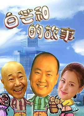 张美路漫画免费全集影视海报