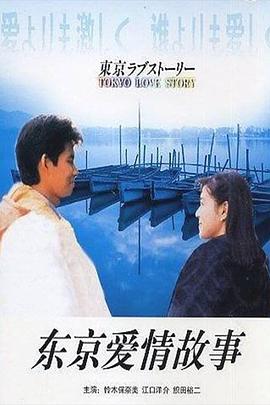 合租房交换故事成都影视海报