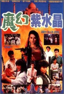 射雕侠侣分集影视海报