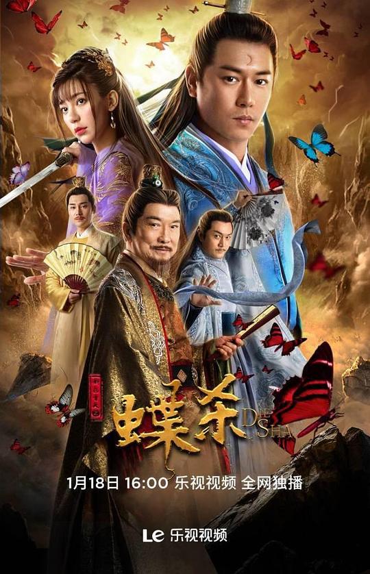 武逆百度百科影视海报