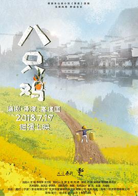 疯狂的背后电视剧影视海报