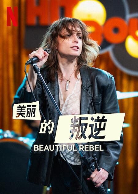 传奇再现txt下载影视海报