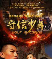 欲望街情人影视海报