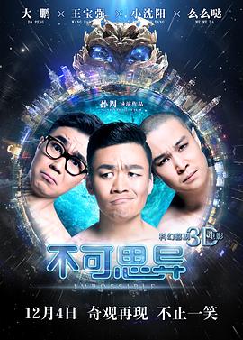 黑暗中的恐怖故事完整版影视海报