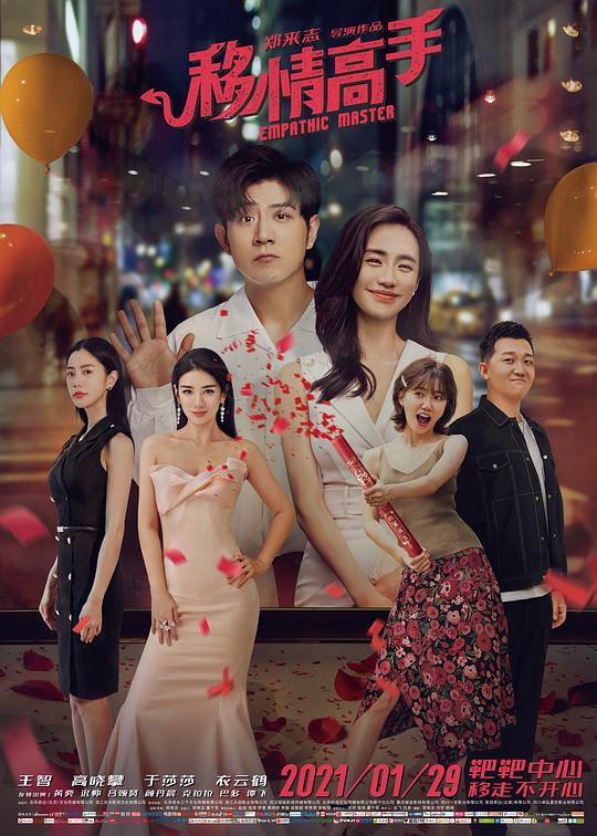 91论坛备用地址chinese影视海报