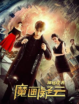 一路向西之泰西上映了吗影视海报