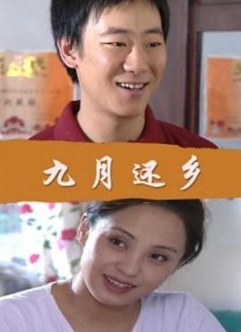 男郎社官网影视海报