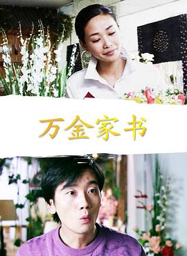 电视剧脊梁全集泄露版影视海报