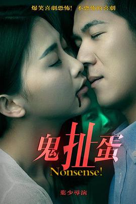 证人张家辉电影完整版影视海报