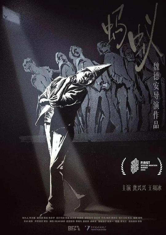 小屁孩日记24影视海报