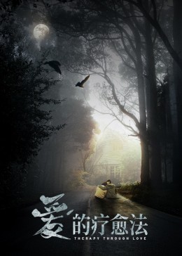 我们这里只有精品视频影视海报