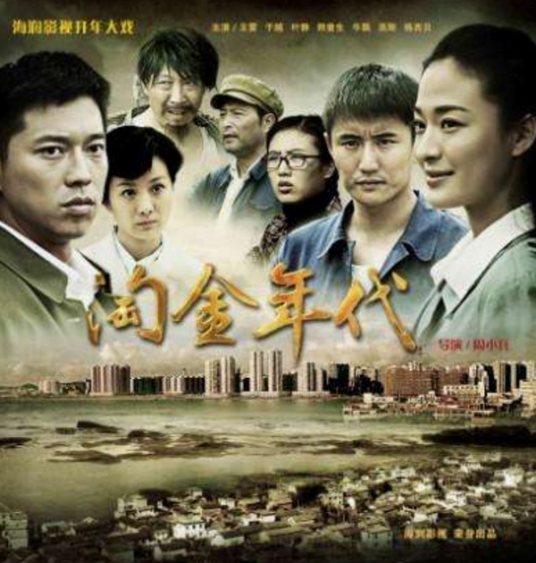 悲伤逆流成河电影百度云影视海报