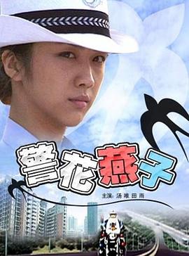 看了都会硬的徐娘影视海报