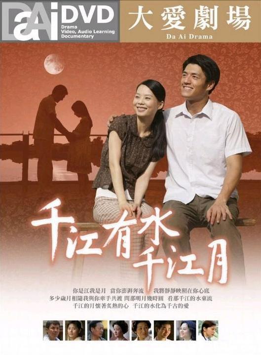 恋爱真美影视海报