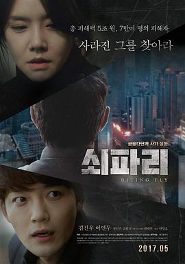 人民公仆在线观看影视海报