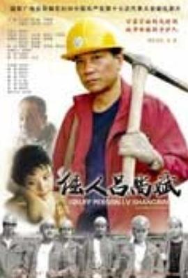 疯狂的兔子第三季影视海报