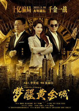 狩猎者在哪个台播放影视海报