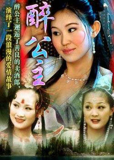 我为卿疯狂手机完整版影视海报