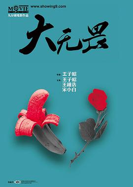 可爱巧虎岛第四季41集影视海报