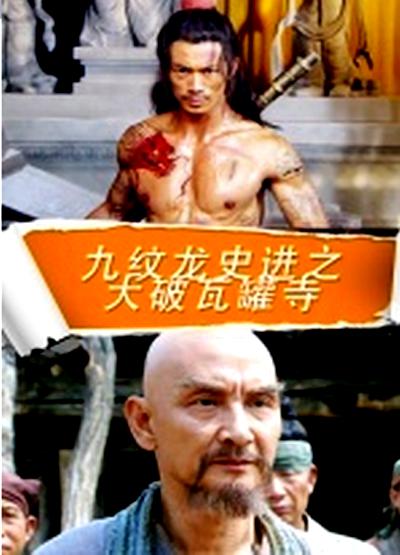 日本成人频道影视海报