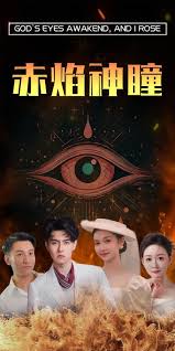 纳米核心2影视海报