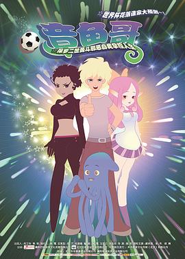 妻子的情人韩剧国语版影视海报