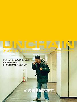 啊快停下好痛快抽出去影视海报