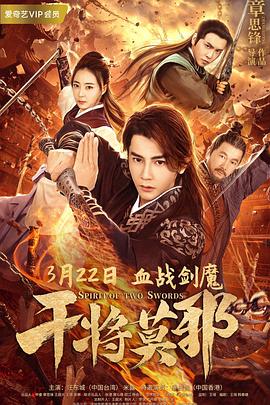 the great wall影视海报