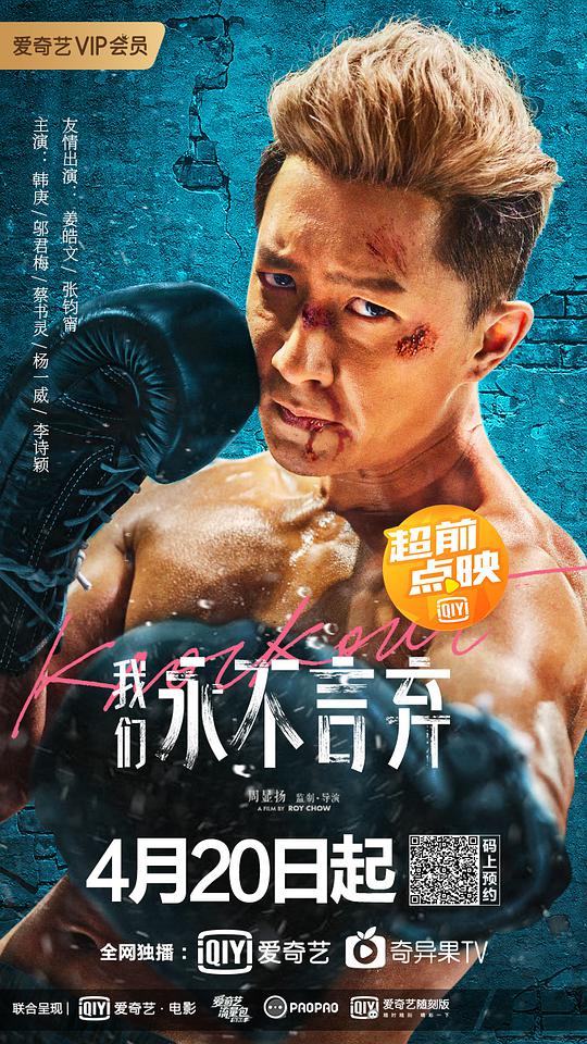 画圣电影影视海报