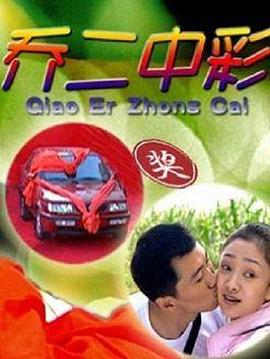 大牌对王牌在线观看影视海报