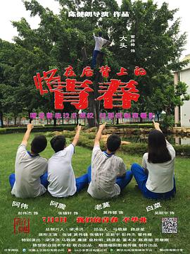 海贼王725影视海报