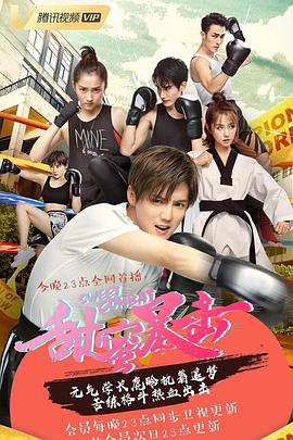 好看的国产直播视频影视海报