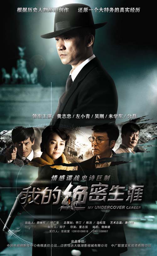 极限挑战第五季第七期影视海报