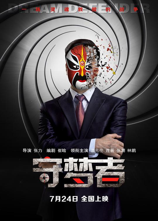 猎天使魔女动画影视海报