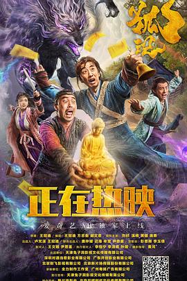 欢迎来到丛林影视海报