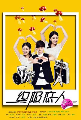 信者无敌电视剧全集影视海报