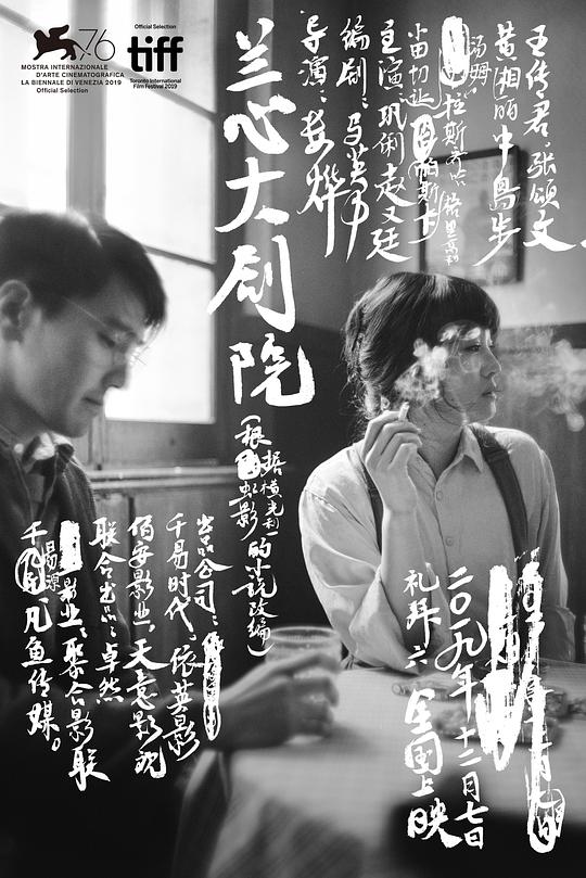 0855影视电视剧影视海报